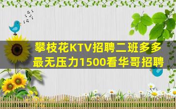 泉州夜场招聘